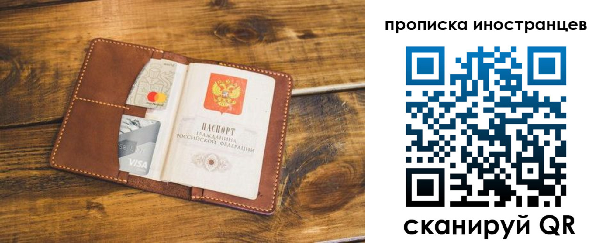 прописка штамп в Чусовом