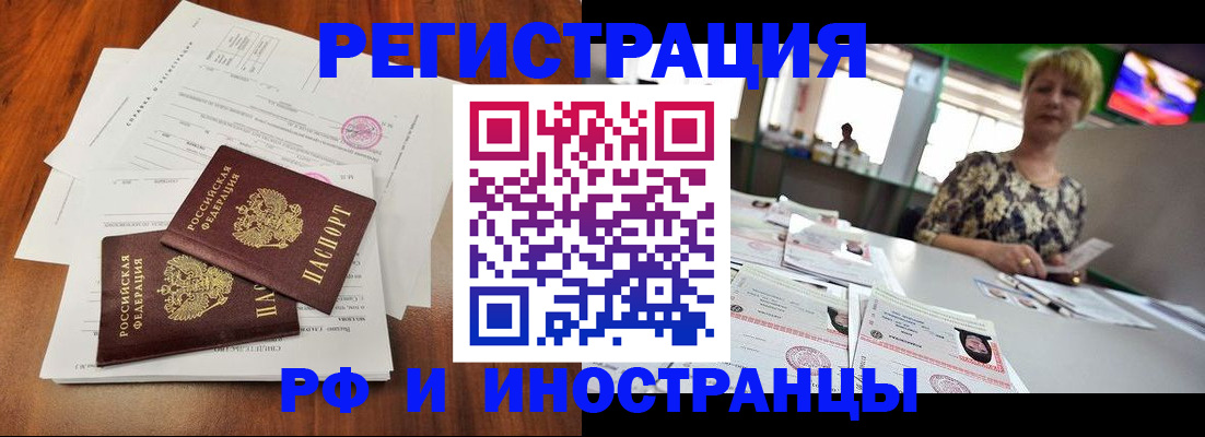 прописка иностранных граждан в Чусовом