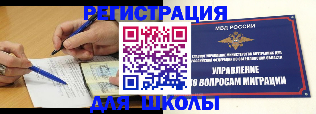 временная регистрация недорого в Чусовом