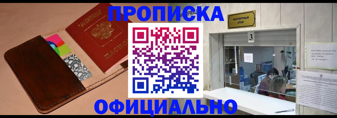 временная регистрация недорого в Чусовом