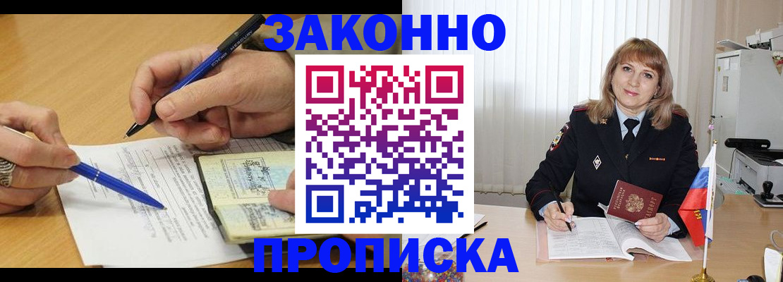прописка для школы в Чусовом