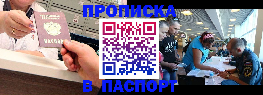 временная регистрация 2025 в Чусовом