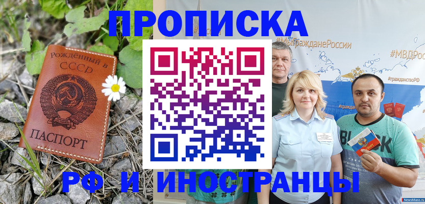 регистрация в Чусовом